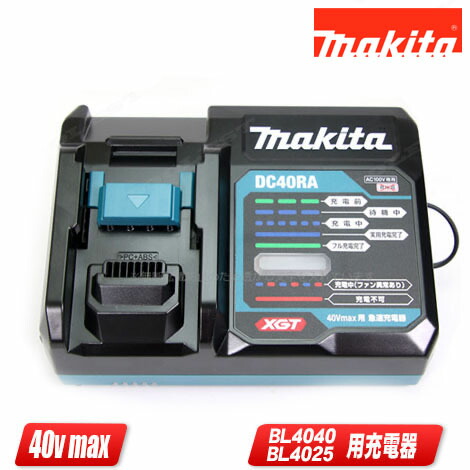 Makita - 新品‼︎マキタ 40V 急速充電器　DC40DA セットバラシ品 楽天市場】(インボイスあり)□マキタ 40Vmax 充電器 DC40RA