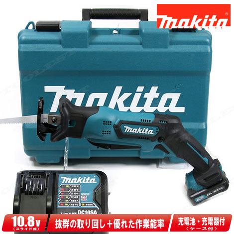 マキタ 10.8V 申し受ける式レシプロソー JR104DSH 1.5Ah Li-ion独居室(BL1015)1個 申し受ける器(DC10SA) 入れもの【※沖縄県への申しつける受け付け・送りとどける不可】