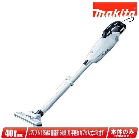 マキタ 40Vmax 充電式クリーナー CL001GZW 本体のみ ※充電池・充電器別売("本体"だけでは使用できません)【※沖縄県への注文受付・配送不可】|コーグストックス 店
