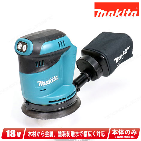 マキタ 18V 申し受ける式ランダムオービットサンダ BO180DZ 本体のみ（申し受ける池・申し受ける器別売）【※沖縄県への申し付ける受け付け・送りとどける不可】