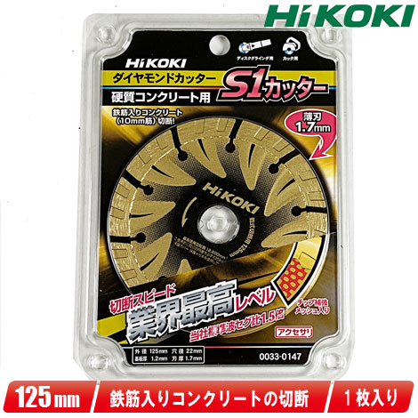 楽天市場】日立 ダイヤモンドカッター コンクリート切断・際切り 楽天市場】日立 ダイヤモンドカッター コンクリート切断・際切り