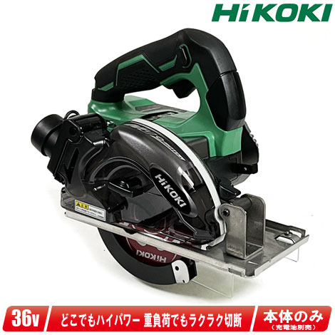 【楽天市場】HIKOKI（日立工機）14.4V コードレスチップソー