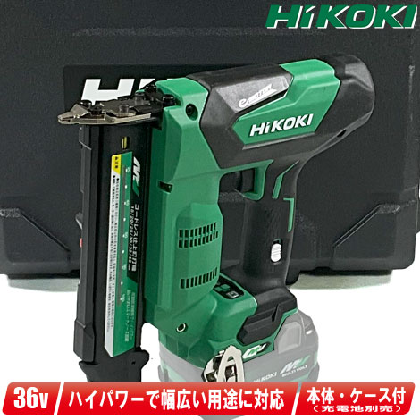 HIKOKI（ハイコーキ）36V コードレス仕上釘打機 NT3640DA(NNK) 本体・容れもの（申し受ける池・申し受ける器別売）【※沖縄県への申し付ける受け付け・送りとどける不可】