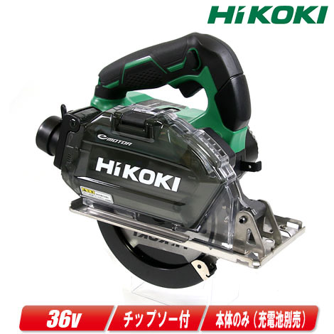 楽天市場】HIKOKI（日立工機）14.4V コードレスチップソーカッタ