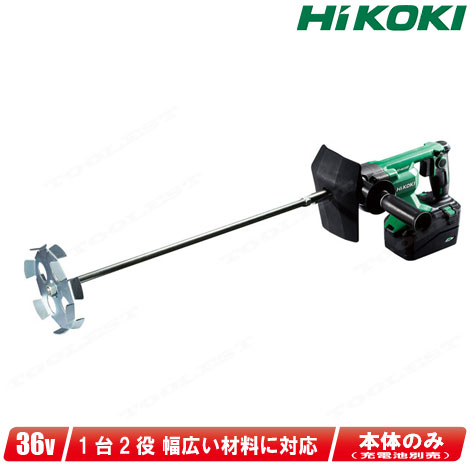 HiKOKI UM36DA コードレスかくはん機を発売、マルチボルト36Vの