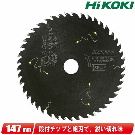 楽天市場】HIKOKI（ハイコーキ）125mm スーパーチップソー（ブラックII）刃数48 0033-4401 1枚 : コーグストックス 楽天市場店