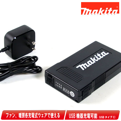楽天市場】Makita｜マキタ ファンジャケット用バッテリ BL07150B