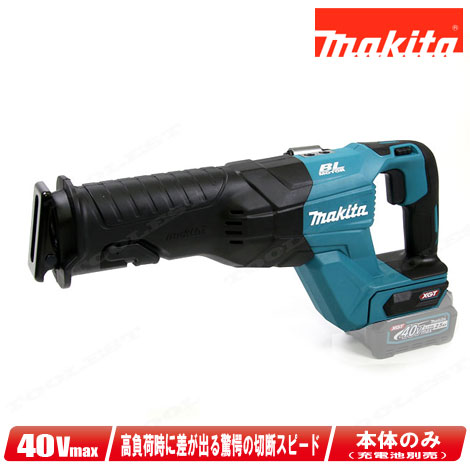 マキタ 40Vmax 申し受ける式レシプロソー JR001GZ 本体のみ（申し受ける池・申し受ける器・入れもの別売）【※沖縄県への申しつける受け付け・送りとどける不可】