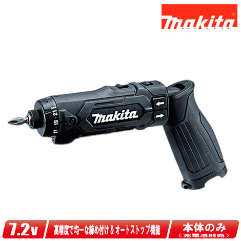 マキタ　7.2V　充電式ペンドライバドリル（黒）DF012DZB　本体のみ（充電池・充電器・ケース別売）【※沖縄県への注文受付・配送不可】 8,049円