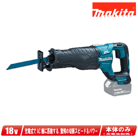 マキタ 18V 申し受ける式レシプロソー JR187DZ 本体のみ（申し受ける池・申し受ける器・容れもの別売）※書き割りばらし品【※沖縄県への申し付ける受け付け・送りとどける不可】