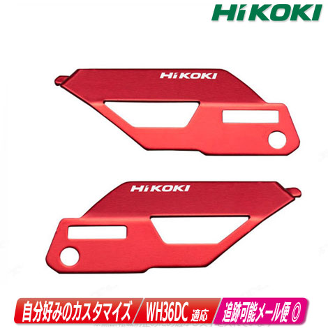 日立 - ハイコーキ　WH36DC(2XPDS) レッド Amazon.co.jp: HiKOKI(ハイコーキ) 36V インパクトドライバー