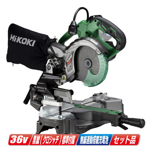 HIKOKI(ハイコーキ)マルチボルト(36V)コードレス卓上スライド丸のこ C3606DRA(K)(XPS) 無線連動搭載MV電池(BSL36A18B)1個 充電器(UC18YDL2)【※沖縄県への注文受付・配送不可】