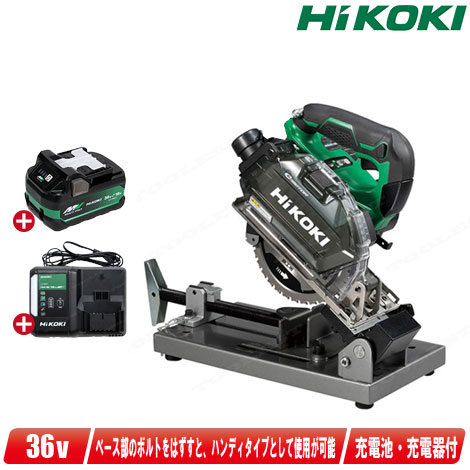 HIKOKI（ハイコーキ）36V コードレスチップソー切りはなす機 CD3605DFA(XPZ) マルチ雄捩子申し受ける池(BSL36A18X)1個 申し受ける器(UC18YDL2)【※沖縄県への申し付ける受け付け・送りとどける不可】