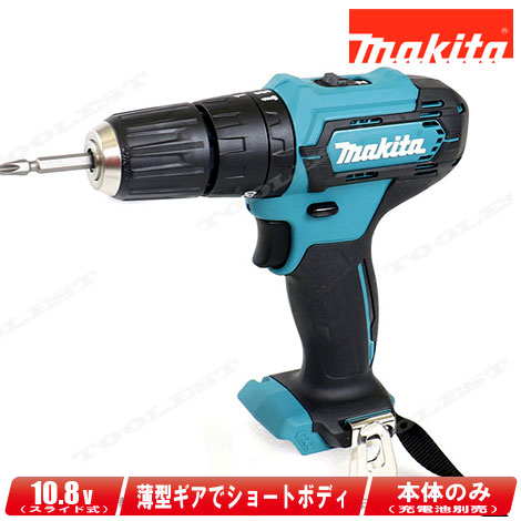 マキタ　10.8V 充電式震動ドライバドリル　HP333DZ　本体のみ（充電池・充電器・ケース別売）セットばらし品【※沖縄県への注文受付・配送不可】