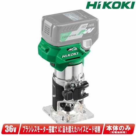 HIKOKI(ハイコーキ)36V コードレストリマ M3608DA(NN) 本体のみ(充電池・充電器・ケース別売)【※沖縄県への注文受付・配送不可】|コーグストックス 店