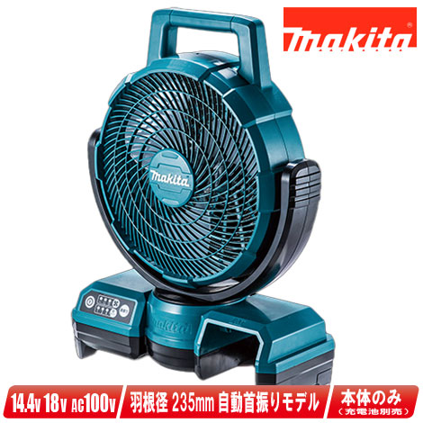 マキタ 14.4V／18V／AC100V 申し受ける式気違い（扇風機）自動小銃首商い口青写真（青）CF203DZ 本体のみ（申し受ける池・申し受ける器別売）【※沖縄県への申しつける受け付け・送りとどける不可】