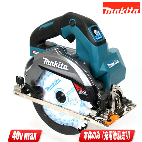 マキタ　40Vmax　165mm充電式マルノコ（青）HS001GZ　本体のみ（充電池・充電器・ケース別売）【※沖縄県への注文受付・配送不可】
