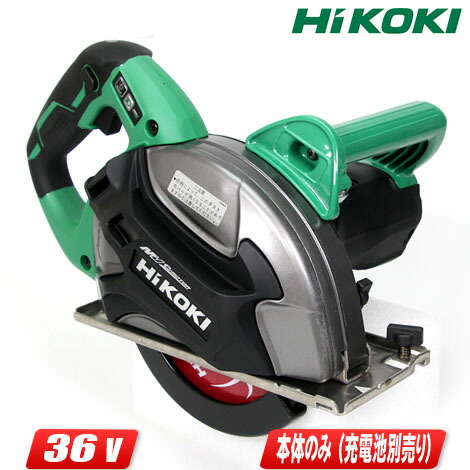 楽天市場】HIKOKI(ハイコーキ)36V 150mm コードレスチップソー 楽天市場】HIKOKI(ハイコーキ)36V 150mm コードレスチップソー