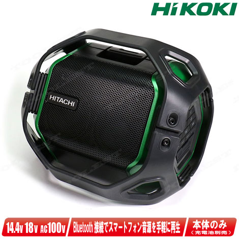 楽天市場】【Bluetooth機能搭載】HIKOKI 18V コードレスラジオ