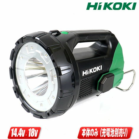 HIKOKI（ハイコーキ）18V・14.4V コードレス探照燈 UB18DA(NN) 点火装置のみ（申し受ける池・申し受ける器別売）【※沖縄県への申し付ける受け付け・送りとどける不可】
