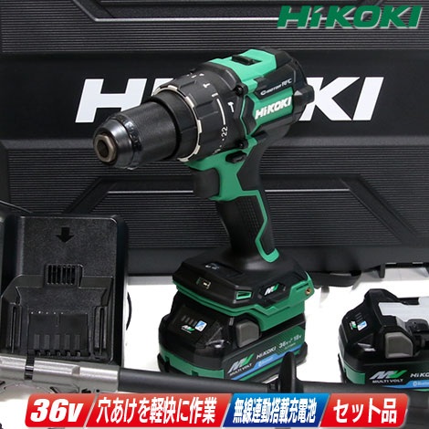 高価値】 HIKOKI 日立工機 36V コードレス振動ドライバドリル DV36DC