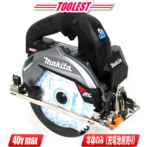 マキタ　40Vmax　165mm充電式マルノコ（黒）HS001GZB　本体のみ（充電池・充電器・ケース別売）【※沖縄県への注文受付・配送不可】｜コーグストックス　店