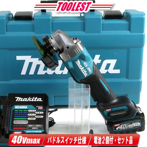 マキタ 40Vmax 100mmディスクグラインダ GA009GRDX Li-ion充電池(BL4025)2個 充電器(DC40RA) ケース【※沖縄県への注文受付・配送不可】|コーグストックス 店