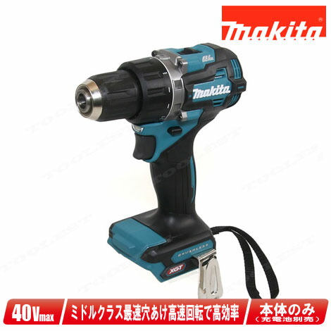 マキタ　40Vmax　充電式ドライバドリル　DF002GZ　本体のみ（充電池・充電器・ケース別売）【※沖縄県への注文受付・配送不可】