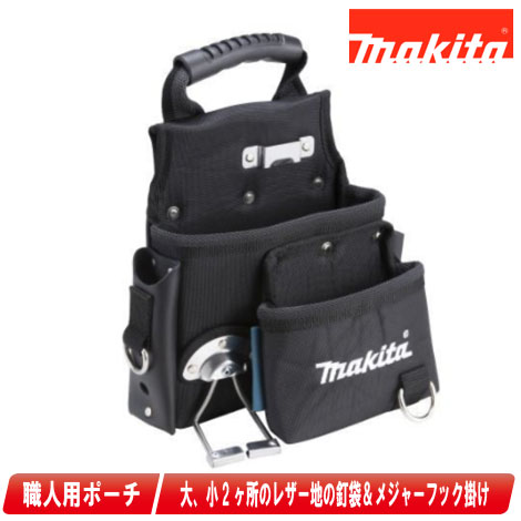 マキタ　職人用ポーチ　A-73112【※沖縄県への注文受付・配送不可】