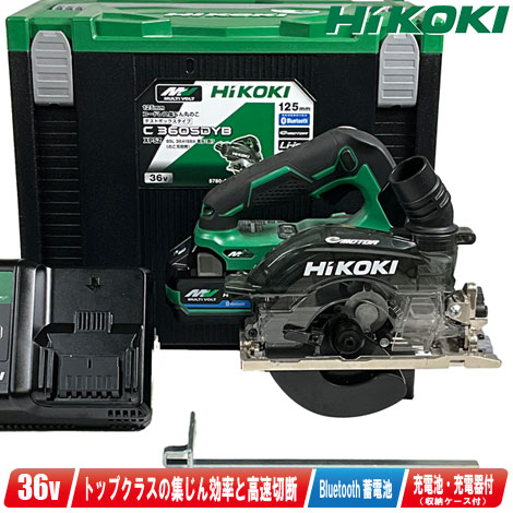 楽天市場】HIKOKI（ハイコーキ）36V 125mmコードレスリフォーム用丸の 