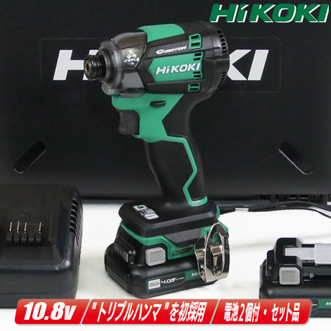 HIKOKI（ハイコーキ）10.8V コードレスインパクトドライバ WH12DCA(2LS) 4.0Ah Li-ion申し受ける池(BSL1240M)2個 申し受ける器(UC12SL) 容れもの【※沖縄県への申し付ける受け付け・送りとどける不可】