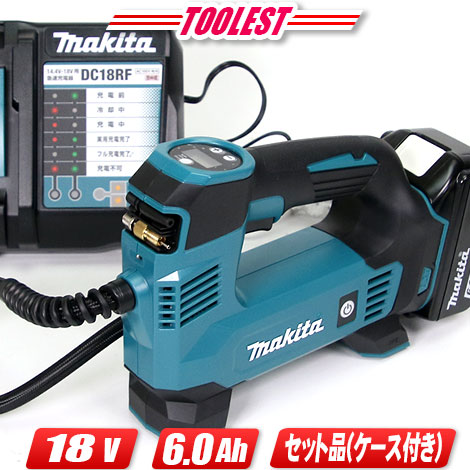 マキタ 18V 申し受ける式空気の状態入れ MP180DRG 6.0Ah Li-ion申し受ける池(BL1860B)1個 申し受ける器(DC18RF) 容れもの【※沖縄県への申しつける受け付け・送りとどける不可】