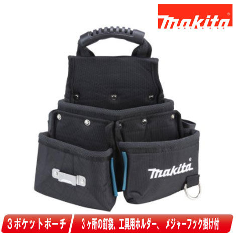 マキタ ３衣嚢合財袋 A-73097【※沖縄県への申しつける受け付け・送りとどける不可】