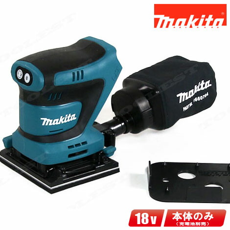 マキタ 18V 申し受ける式防じんミニサンダ BO480DZ 本体のみ（申し受ける池・申し受ける器別売）【※沖縄県への申し付ける受け付け・送りとどける不可】