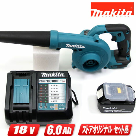マキタ 18V 申し受ける式ブロワ UB185DZ 6.0Ah Li-ion蓄電池(BL1860B)1個 申し受ける器(DC18RF) 書き割り品【※沖縄県への申しつける受け付け・送りとどける不可】