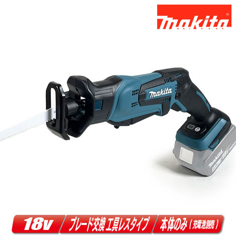 マキタ 18V 申し受ける式レシプロソー JR184DZT 本体のみ（申し受ける池・申し受ける器・容れもの別売）/ 物の具レスブレード取り替えっこ能力のある手合い【※沖縄県への申し付ける受け付け・送りとどける不可】