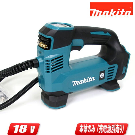 マキタ　18V　充電式空気入れ　MP180DZ　本体のみ（充電池・充電器・ケース別売）【※沖縄県への注文受付・配送不可】｜コーグストックス　店