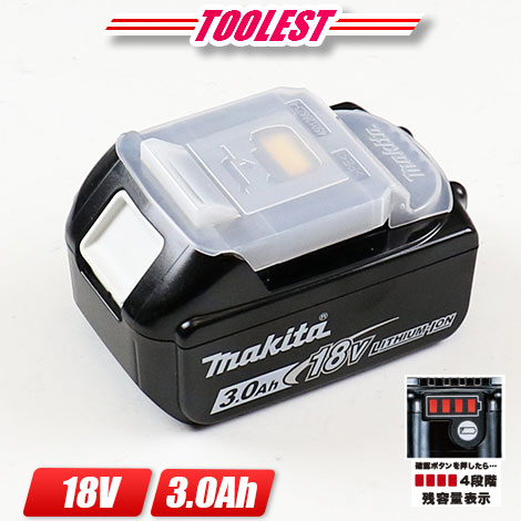 マキタ 18V リチウムイオン電池 BL1830B 容量