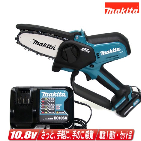 マキタ　10.8V　充電式ハンディソー　MUC100DSA　2.0Ah Li-ion電池(BL1020B)1個　充電器(DC10SA)【※沖縄県への注文受付・配送不可】