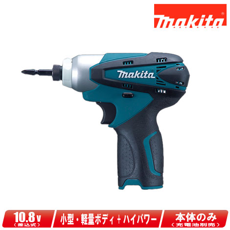 マキタ 10.8V 申し受ける式インパクトドライバ（青）TD090DZ 本体のみ（申し受ける池・申し受ける器・入れもの別売）※仕掛けるばらし品【※沖縄県への申しつける受け付け・送りとどける不可】