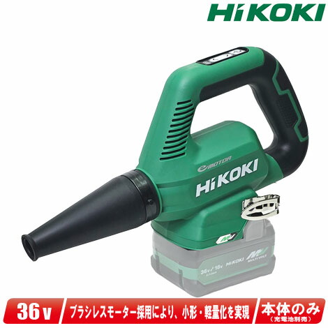 楽天市場】HiKOKI（ハイコーキ）36V コードレスブロワ・ブラック 