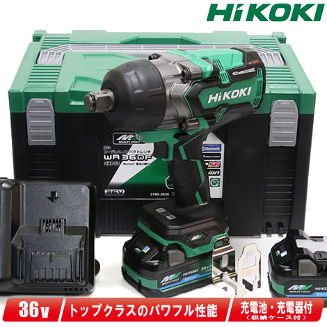 HIKOKI（ハイコーキ）36V　コードレスインパクトレンチ　WR36DF(2XPSZ)　マルチボルト電池(BSL36A18BX)2個　充電器(UC18YDL2) ケース【※沖縄県への注文受付・配送不可】