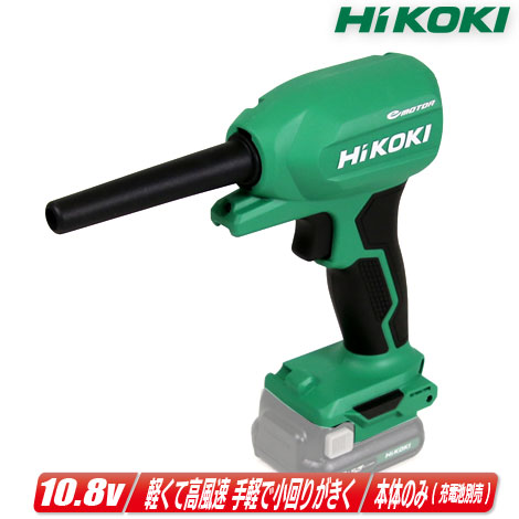 【楽天市場】HIKOKI 18V コードレスエアダスタ RA18DA(NN) 本体