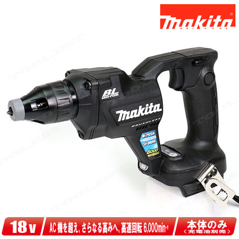 マキタ 18V 申し受ける式スクリュードライバ（黒）FS600DZB 本体のみ（申し受ける池・申し受ける器・入れもの別売）【※沖縄県への申しつける受け付け・送りとどける不可】