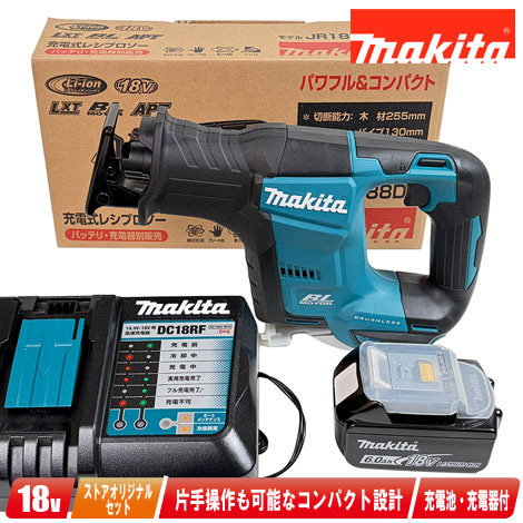 マキタ 18V 申し受ける式レシプロソー JR188D 6.0Ah Li-ion蓄電池(BL1860B)1個 申し受ける器(DC18RF) ※容れものなし【※沖縄県への申しつける受け付け・送りとどける不可】