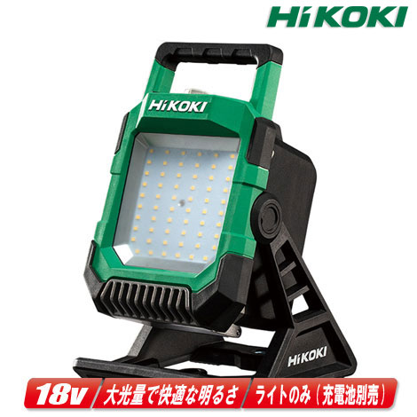 ハイコーキ　HIKOKI　LED　ライト　UB18DC　(NN) HiKOKI UB18DC(NN) 18V Cordless LED Work Light, Up to 4,000