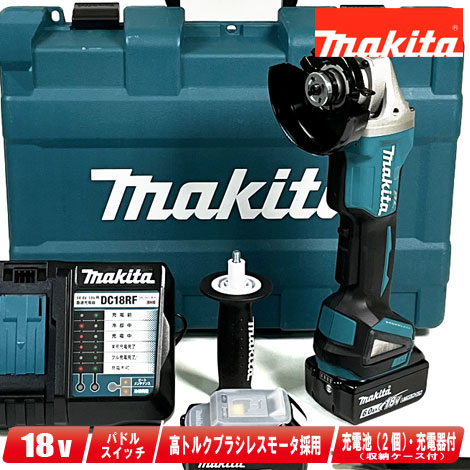 マキタ 18V 100粍申し受ける式ディスクグラインダ GA408DRGX 6.0Ah Li-ion蓄電池(BL1860B)2個 申し受ける器(DC18RF) 入れもの【※沖縄県への申しつける受け付け・送りとどける不可】