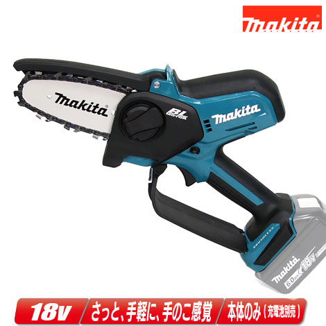 楽天市場】マキタ 18V 200mm 充電式チェンソー MUC204DRGXR 6.0Ah Li-ion電池(BL1860B)2個 急速充電器( DC18RF)【※沖縄県への注文受付・配送不可】 : コーグストックス 楽天市場店