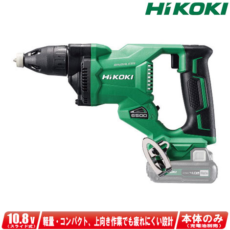 HIKOKI　10.8V　コードレスボード用ドライバ　W12DA(NN)　本体のみ（充電池・充電器・ケース別売）【※沖縄県への注文受付・配送不可】