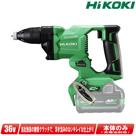 HIKOKI（ハイコーキ）36V　コードレスボード用ドライバ　W36DYA(NN)　本体のみ（充電池・充電器・ケース別売）【※沖縄県への注文受付・配送不可】｜コーグストックス　店